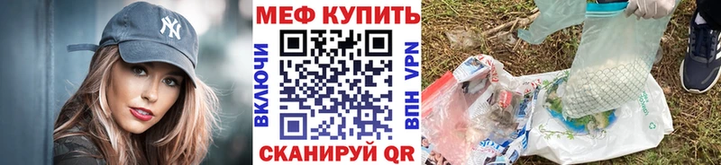 Мефедрон мяу мяу  Купить закладки  Озёры 